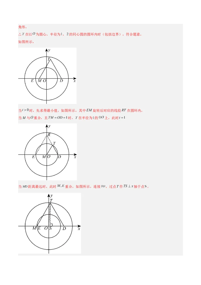 数学（常州卷）（全解全析）_中考复习资料_语数英物化_2数学中考复习_赠送：2025中考模拟题_2025年数学二模_数学（江苏常州卷）-2025年中考第二次全真模拟题