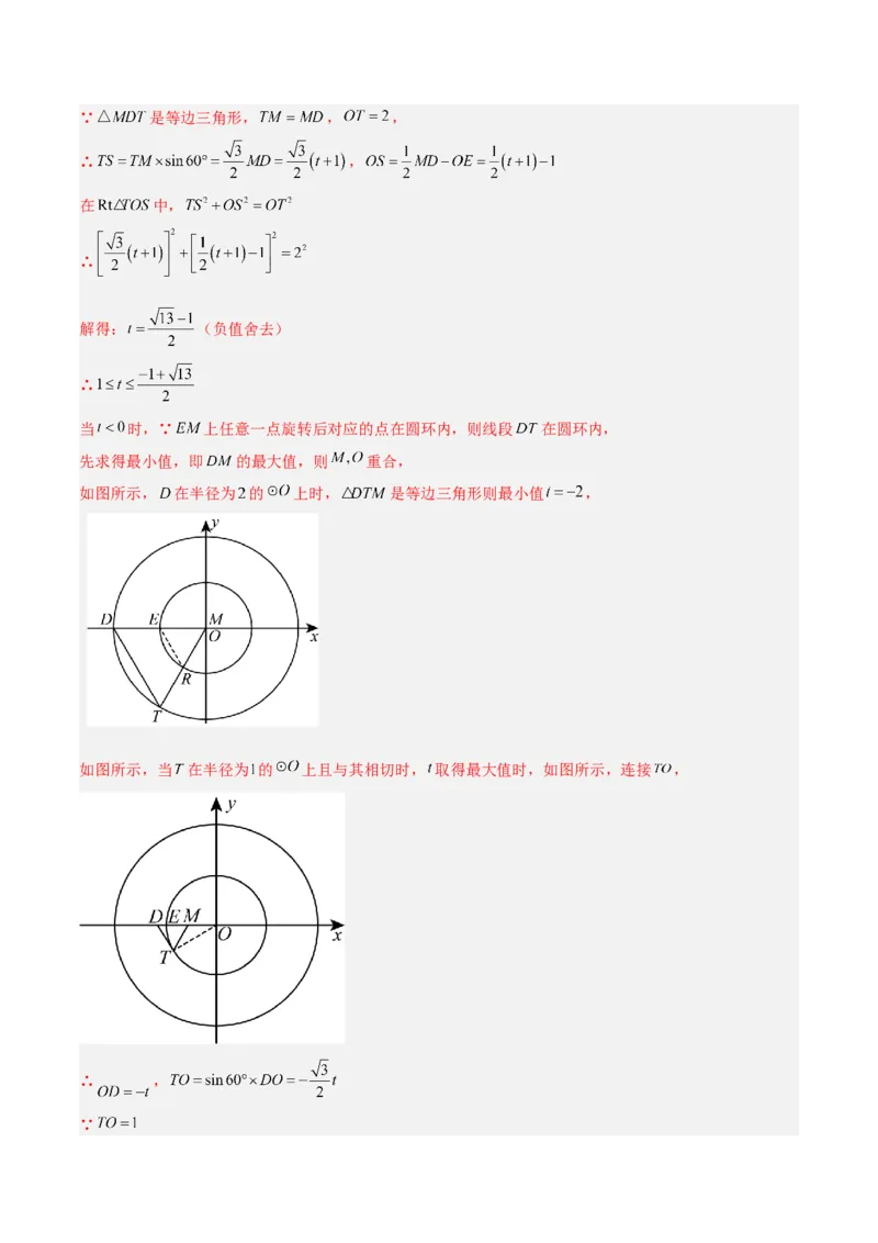 数学（常州卷）（全解全析）_中考复习资料_语数英物化_2数学中考复习_赠送：2025中考模拟题_2025年数学二模_数学（江苏常州卷）-2025年中考第二次全真模拟题