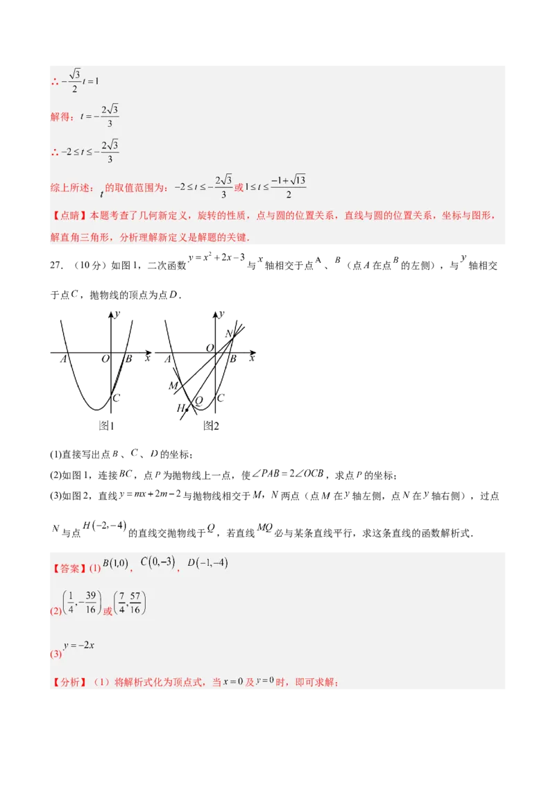 数学（常州卷）（全解全析）_中考复习资料_语数英物化_2数学中考复习_赠送：2025中考模拟题_2025年数学二模_数学（江苏常州卷）-2025年中考第二次全真模拟题