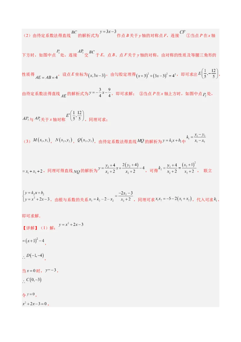 数学（常州卷）（全解全析）_中考复习资料_语数英物化_2数学中考复习_赠送：2025中考模拟题_2025年数学二模_数学（江苏常州卷）-2025年中考第二次全真模拟题