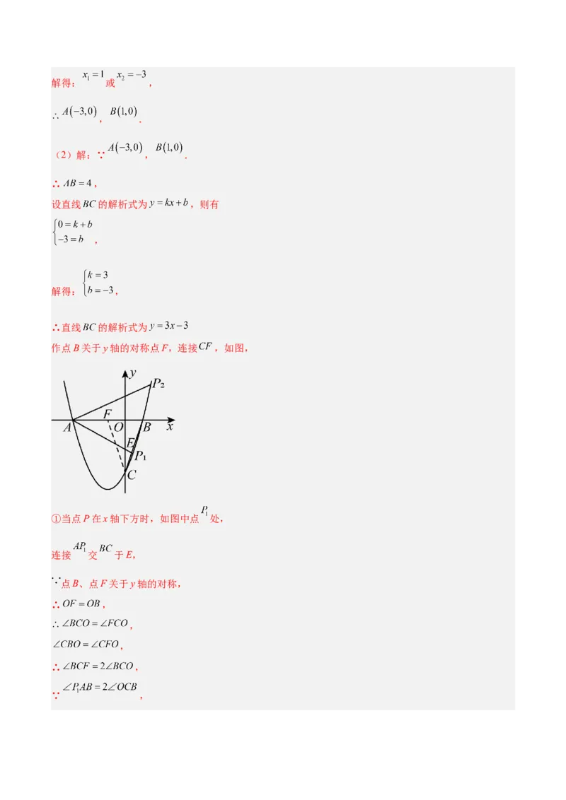 数学（常州卷）（全解全析）_中考复习资料_语数英物化_2数学中考复习_赠送：2025中考模拟题_2025年数学二模_数学（江苏常州卷）-2025年中考第二次全真模拟题