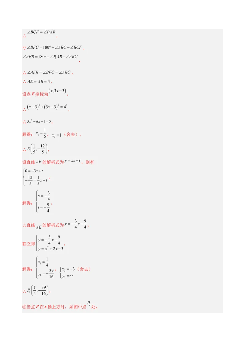 数学（常州卷）（全解全析）_中考复习资料_语数英物化_2数学中考复习_赠送：2025中考模拟题_2025年数学二模_数学（江苏常州卷）-2025年中考第二次全真模拟题