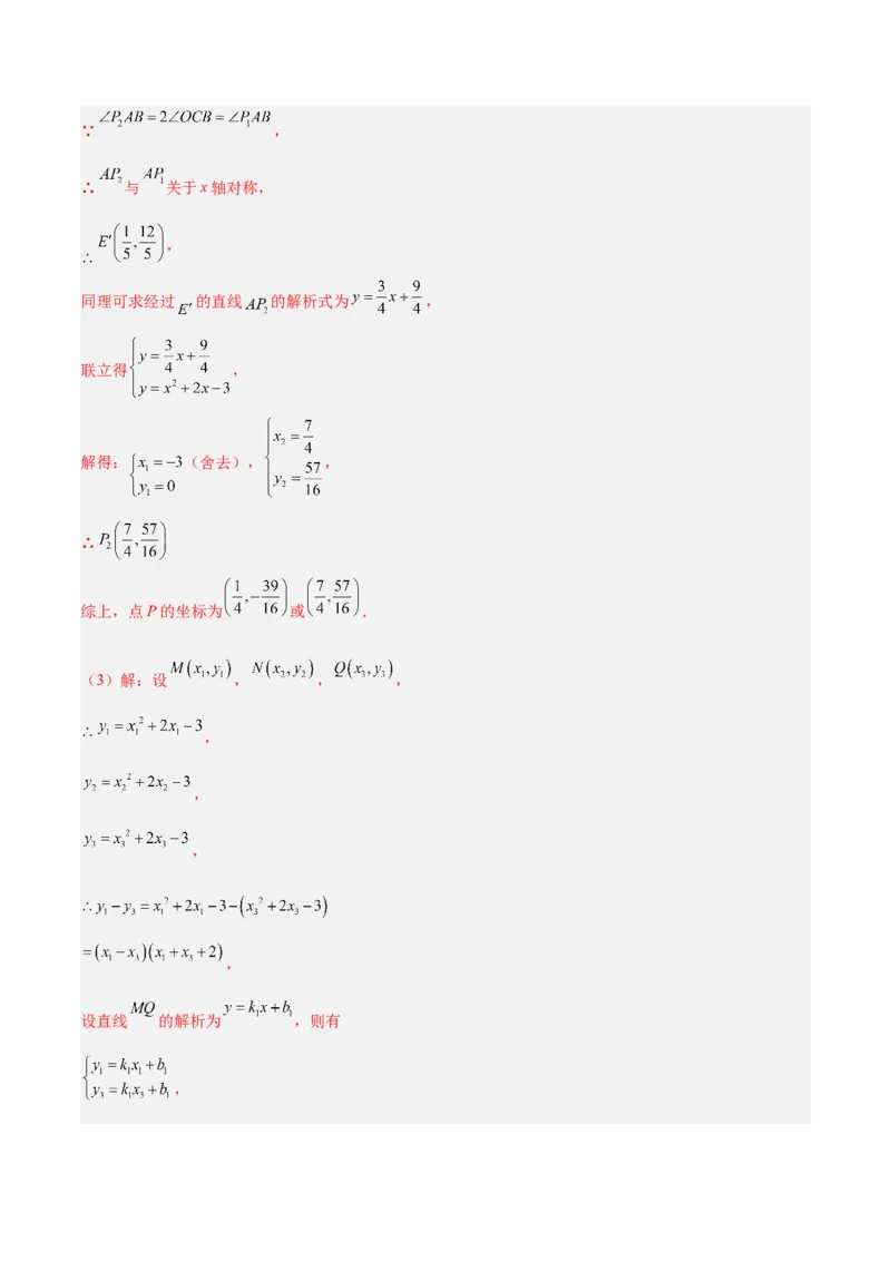 数学（常州卷）（全解全析）_中考复习资料_语数英物化_2数学中考复习_赠送：2025中考模拟题_2025年数学二模_数学（江苏常州卷）-2025年中考第二次全真模拟题
