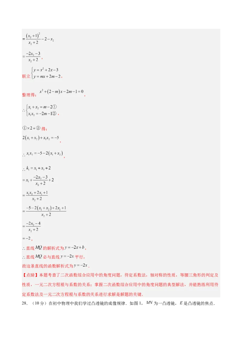 数学（常州卷）（全解全析）_中考复习资料_语数英物化_2数学中考复习_赠送：2025中考模拟题_2025年数学二模_数学（江苏常州卷）-2025年中考第二次全真模拟题