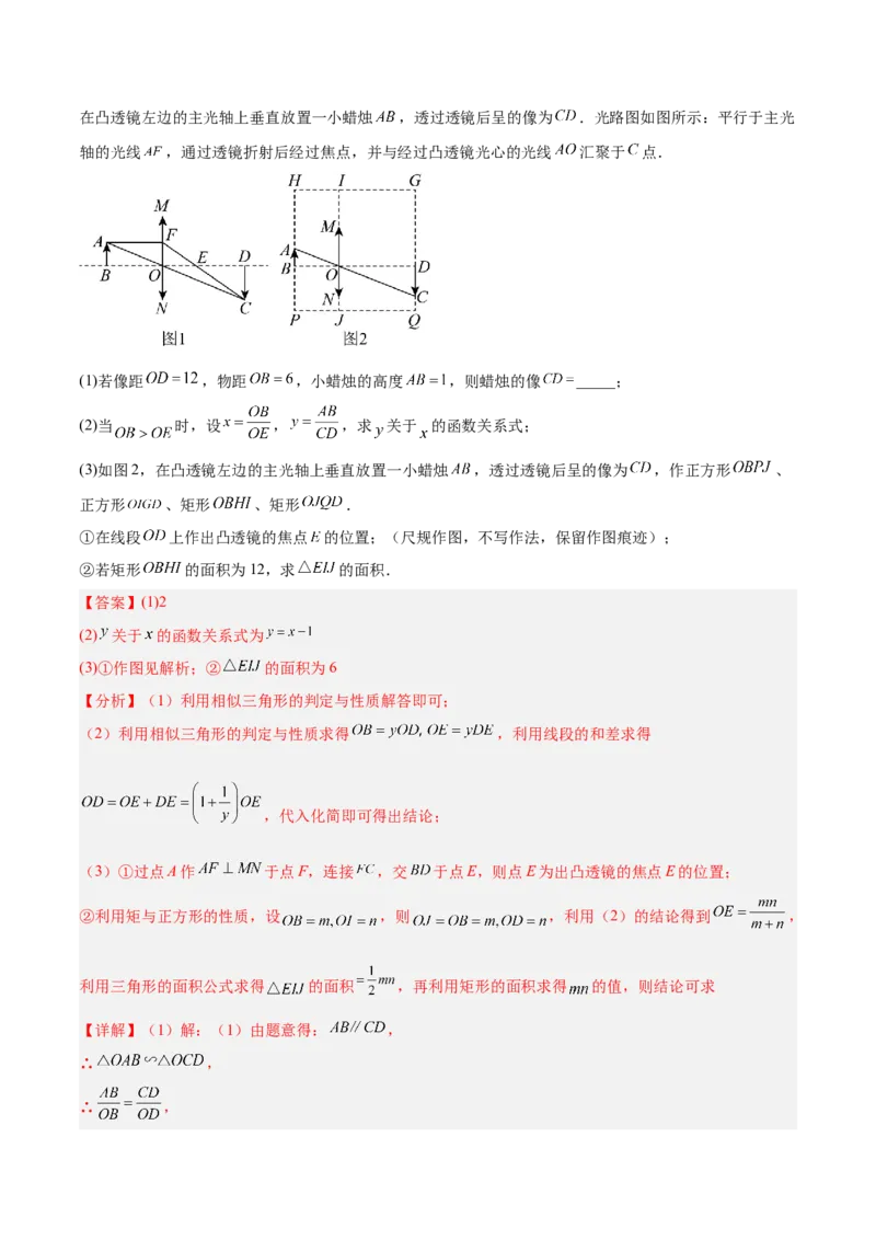 数学（常州卷）（全解全析）_中考复习资料_语数英物化_2数学中考复习_赠送：2025中考模拟题_2025年数学二模_数学（江苏常州卷）-2025年中考第二次全真模拟题