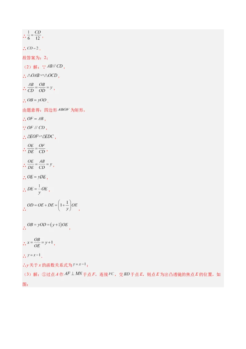 数学（常州卷）（全解全析）_中考复习资料_语数英物化_2数学中考复习_赠送：2025中考模拟题_2025年数学二模_数学（江苏常州卷）-2025年中考第二次全真模拟题