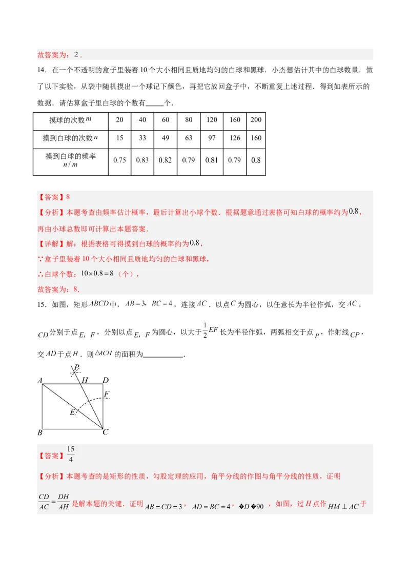 数学（常州卷）（全解全析）_中考复习资料_语数英物化_2数学中考复习_赠送：2025中考模拟题_2025年数学二模_数学（江苏常州卷）-2025年中考第二次全真模拟题