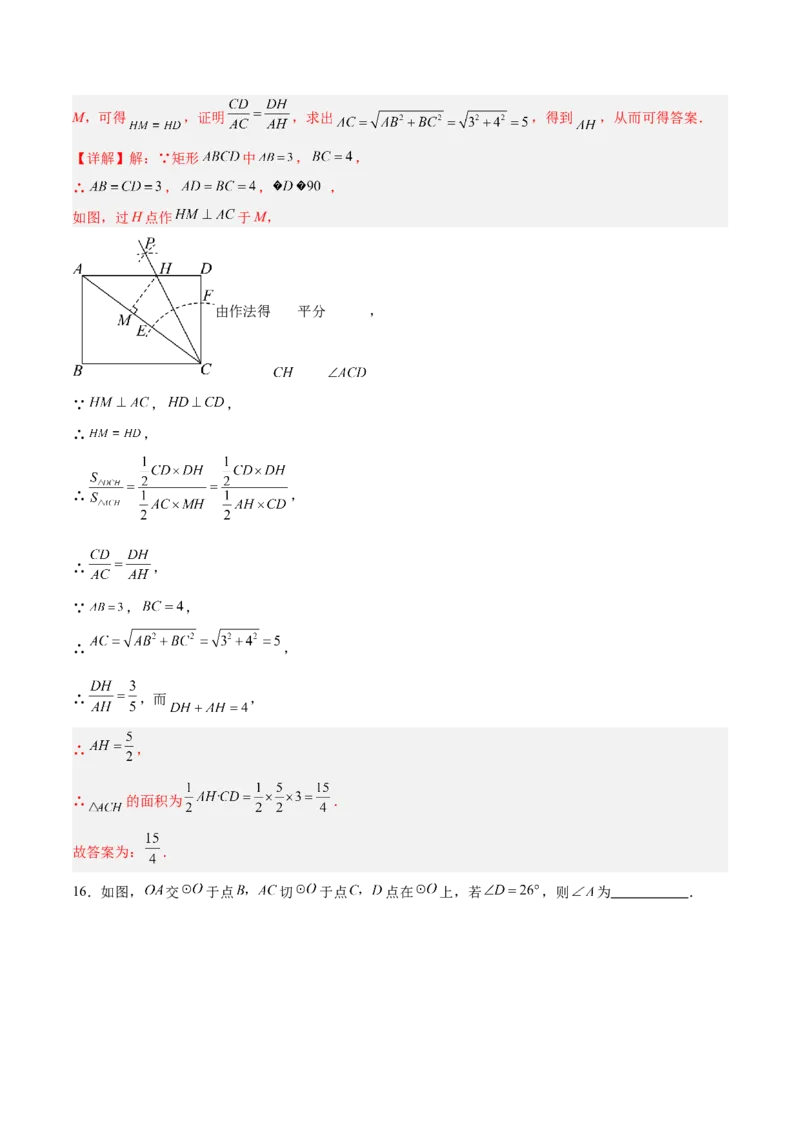 数学（常州卷）（全解全析）_中考复习资料_语数英物化_2数学中考复习_赠送：2025中考模拟题_2025年数学二模_数学（江苏常州卷）-2025年中考第二次全真模拟题