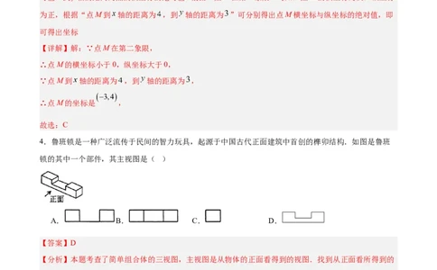 数学（常州卷）（全解全析）_中考复习资料_语数英物化_2数学中考复习_赠送：2025中考模拟题_2025年数学二模_数学（江苏常州卷）-2025年中考第二次全真模拟题