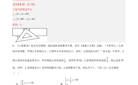 数学（常州卷）（全解全析）_中考复习资料_语数英物化_2数学中考复习_赠送：2025中考模拟题_2025年数学二模_数学（江苏常州卷）-2025年中考第二次全真模拟题