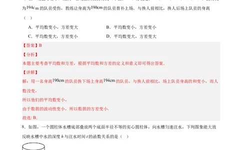数学（常州卷）（全解全析）_中考复习资料_语数英物化_2数学中考复习_赠送：2025中考模拟题_2025年数学二模_数学（江苏常州卷）-2025年中考第二次全真模拟题