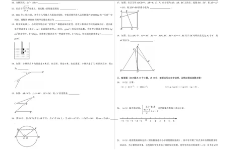 数学（常州卷）（考试版A3）_中考复习资料_语数英物化_2数学中考复习_赠送：2025中考模拟题_2025年数学押题预测_数学（江苏常州卷）-2025年中考押题预测卷1