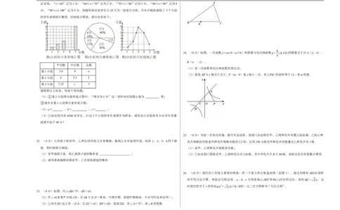 数学（常州卷）（考试版A3）_中考复习资料_语数英物化_2数学中考复习_赠送：2025中考模拟题_2025年数学押题预测_数学（江苏常州卷）-2025年中考押题预测卷1