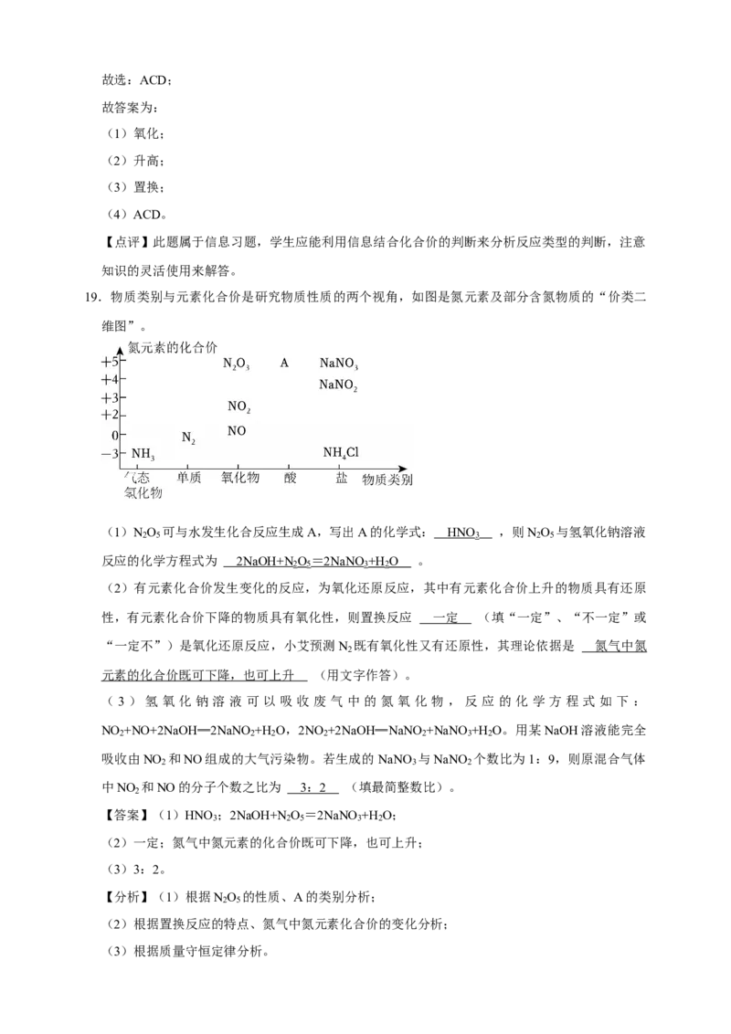 备考2026年中考化学一轮复习氧化反应（含解析）_中考复习资料_语数英物化_5化学中考复习_2026年中考复习（更新中）_备考2026年中考化学一轮复习专题练