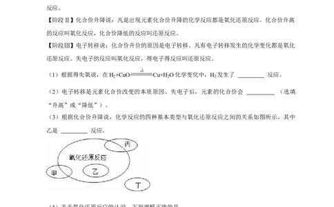 备考2026年中考化学一轮复习氧化反应（含解析）_中考复习资料_语数英物化_5化学中考复习_2026年中考复习（更新中）_备考2026年中考化学一轮复习专题练