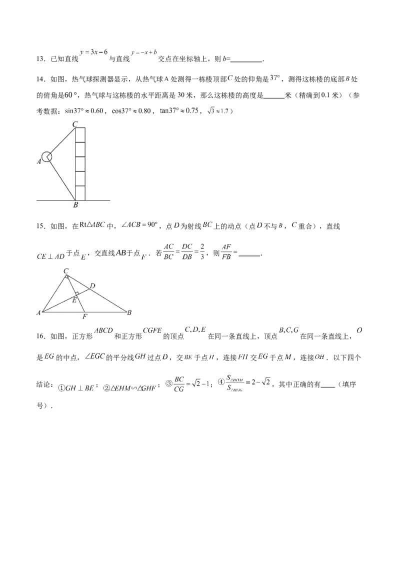 数学（武汉卷）（考试版）_中考复习资料_语数英物化_2数学中考复习_赠送：2025中考模拟题_2025年数学一模_数学（湖北武汉卷）-2025年中考第一次全真模拟题
