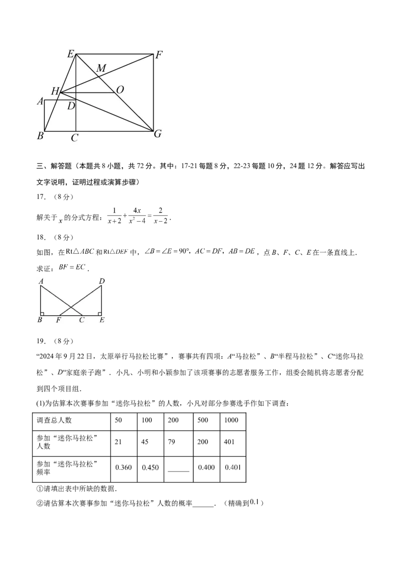 数学（武汉卷）（考试版）_中考复习资料_语数英物化_2数学中考复习_赠送：2025中考模拟题_2025年数学一模_数学（湖北武汉卷）-2025年中考第一次全真模拟题