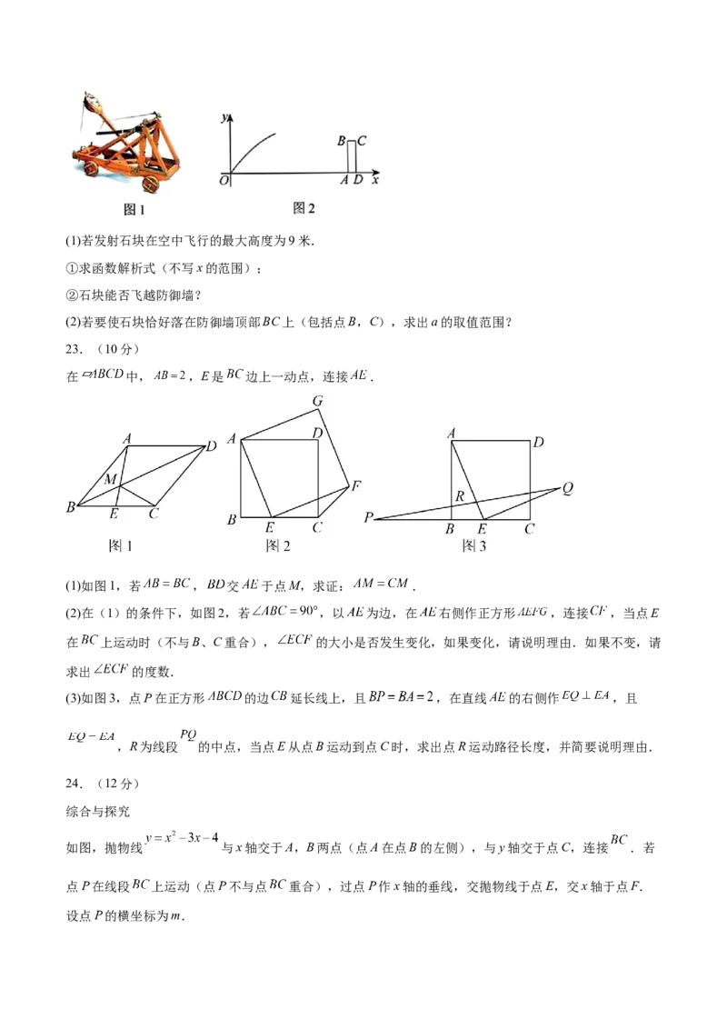 数学（武汉卷）（考试版）_中考复习资料_语数英物化_2数学中考复习_赠送：2025中考模拟题_2025年数学一模_数学（湖北武汉卷）-2025年中考第一次全真模拟题