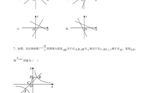 数学（武汉卷）（考试版）_中考复习资料_语数英物化_2数学中考复习_赠送：2025中考模拟题_2025年数学一模_数学（湖北武汉卷）-2025年中考第一次全真模拟题