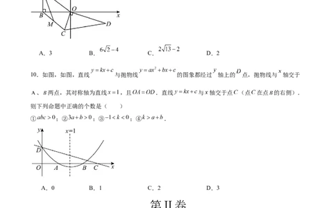 数学（武汉卷）（考试版）_中考复习资料_语数英物化_2数学中考复习_赠送：2025中考模拟题_2025年数学一模_数学（湖北武汉卷）-2025年中考第一次全真模拟题