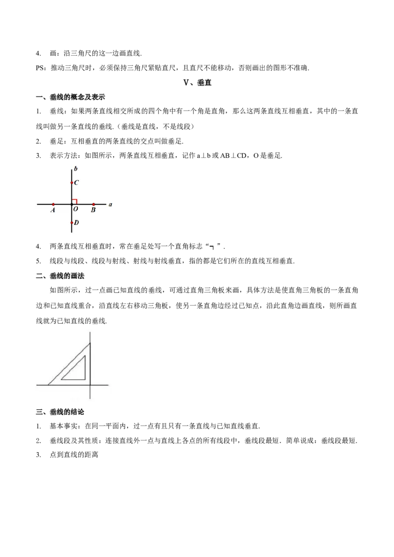 数学（三）-2024年中考考前20天终极冲刺攻略_中考复习资料_语数英物化_2数学中考复习_2024年中考复习资料_三轮复习_2024年中考数学考前20天终极冲刺攻略