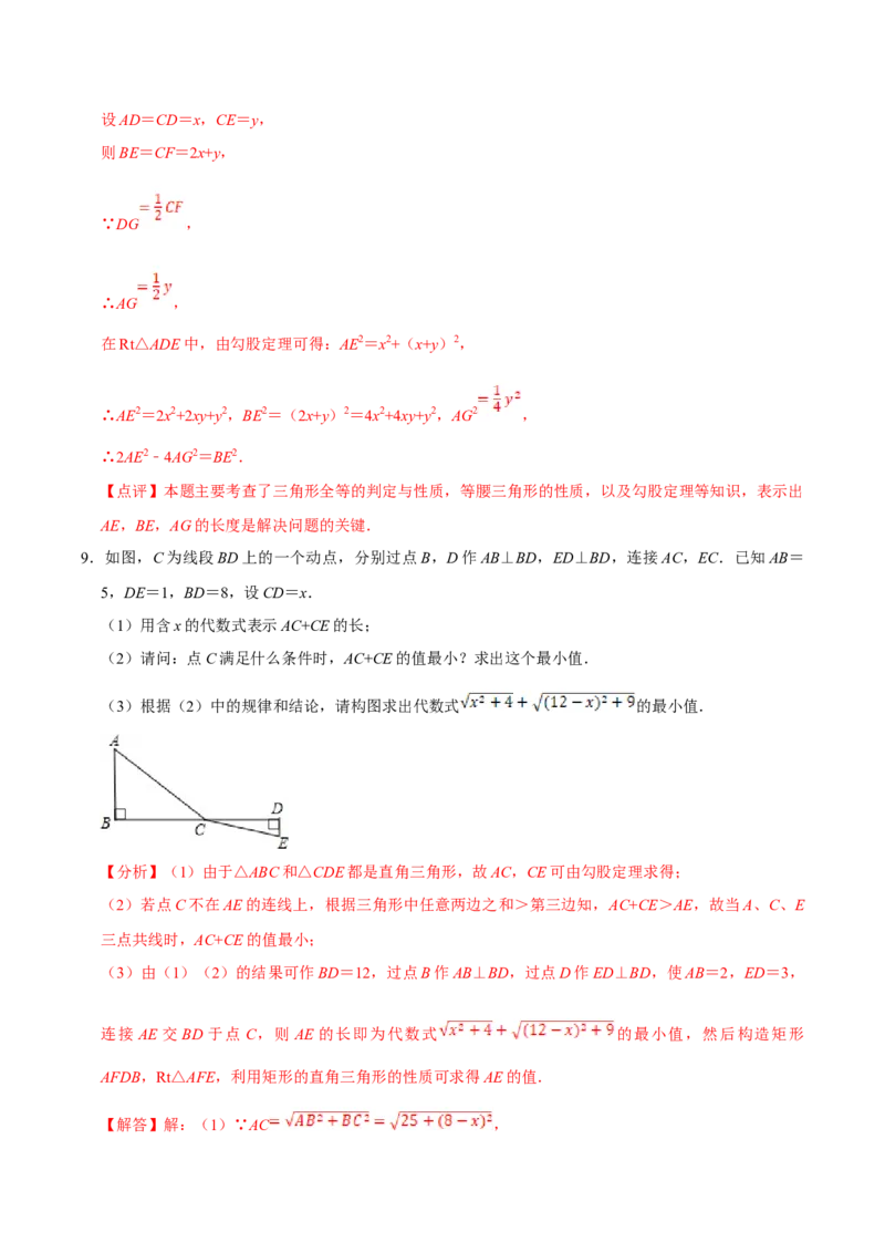 数学（三）-2024年中考考前20天终极冲刺攻略_中考复习资料_语数英物化_2数学中考复习_2024年中考复习资料_三轮复习_2024年中考数学考前20天终极冲刺攻略