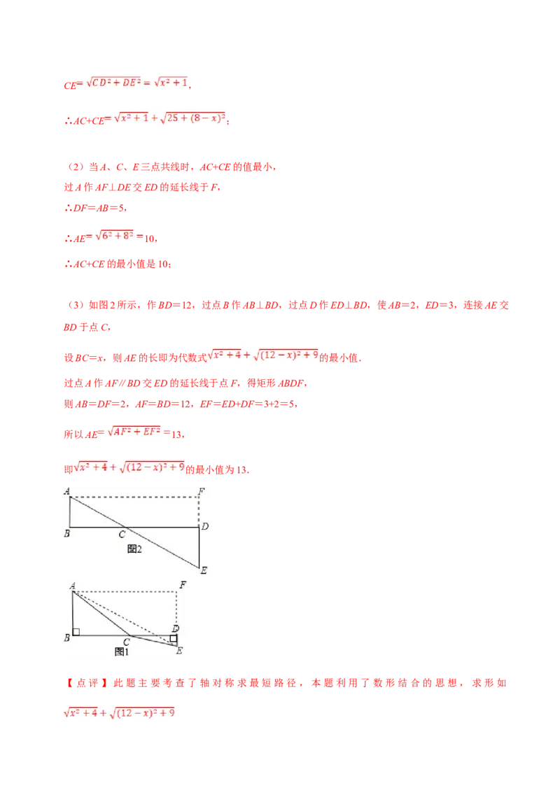 数学（三）-2024年中考考前20天终极冲刺攻略_中考复习资料_语数英物化_2数学中考复习_2024年中考复习资料_三轮复习_2024年中考数学考前20天终极冲刺攻略