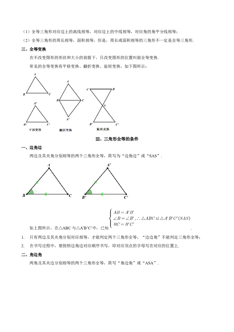数学（三）-2024年中考考前20天终极冲刺攻略_中考复习资料_语数英物化_2数学中考复习_2024年中考复习资料_三轮复习_2024年中考数学考前20天终极冲刺攻略