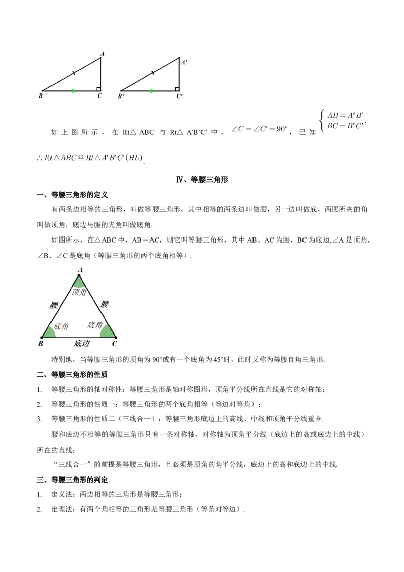 数学（三）-2024年中考考前20天终极冲刺攻略_中考复习资料_语数英物化_2数学中考复习_2024年中考复习资料_三轮复习_2024年中考数学考前20天终极冲刺攻略