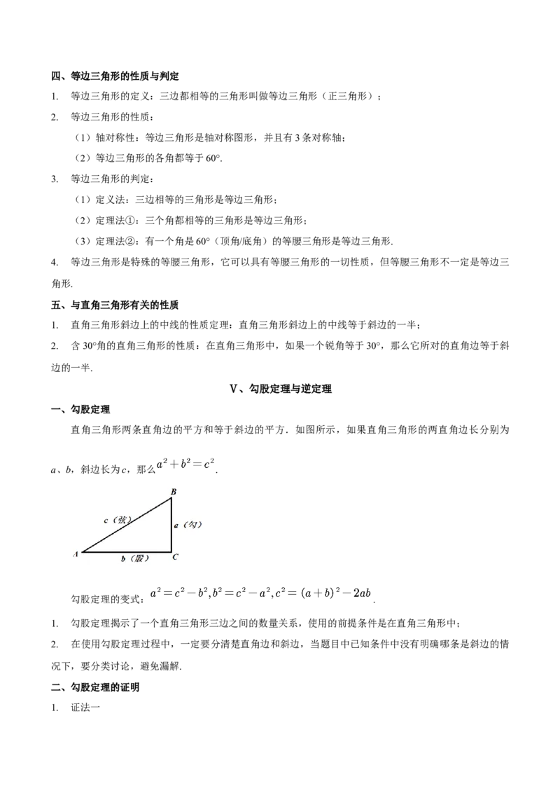 数学（三）-2024年中考考前20天终极冲刺攻略_中考复习资料_语数英物化_2数学中考复习_2024年中考复习资料_三轮复习_2024年中考数学考前20天终极冲刺攻略