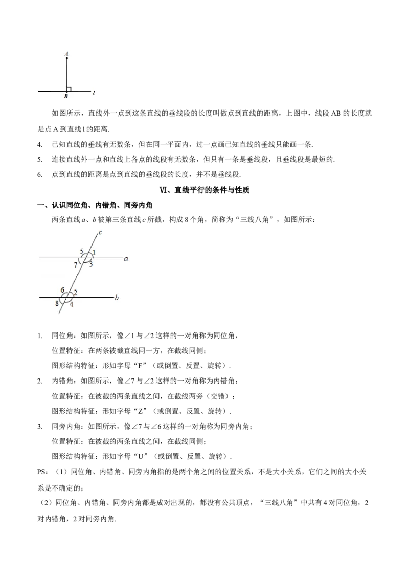 数学（三）-2024年中考考前20天终极冲刺攻略_中考复习资料_语数英物化_2数学中考复习_2024年中考复习资料_三轮复习_2024年中考数学考前20天终极冲刺攻略