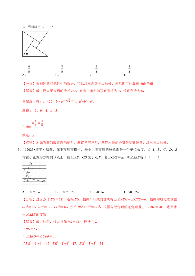 数学（三）-2024年中考考前20天终极冲刺攻略_中考复习资料_语数英物化_2数学中考复习_2024年中考复习资料_三轮复习_2024年中考数学考前20天终极冲刺攻略