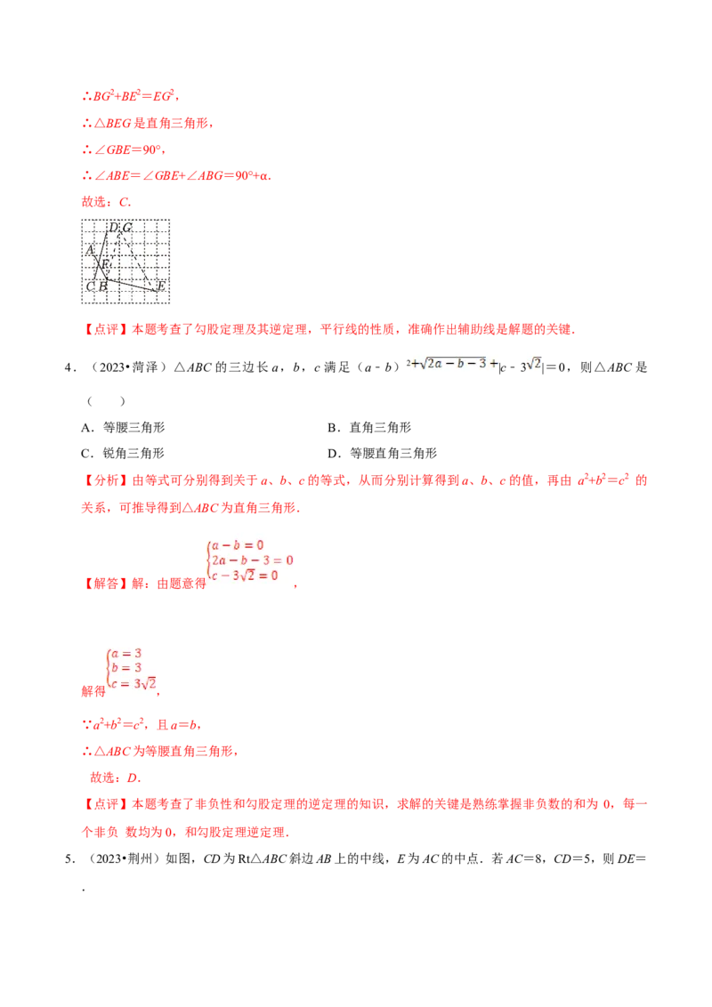 数学（三）-2024年中考考前20天终极冲刺攻略_中考复习资料_语数英物化_2数学中考复习_2024年中考复习资料_三轮复习_2024年中考数学考前20天终极冲刺攻略