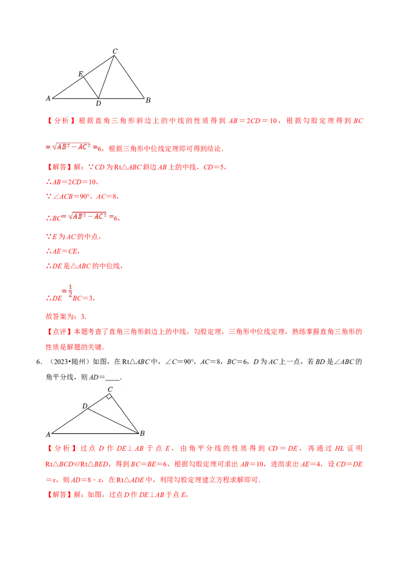 数学（三）-2024年中考考前20天终极冲刺攻略_中考复习资料_语数英物化_2数学中考复习_2024年中考复习资料_三轮复习_2024年中考数学考前20天终极冲刺攻略