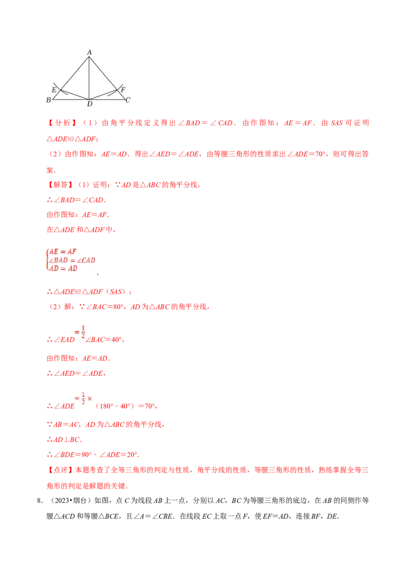 数学（三）-2024年中考考前20天终极冲刺攻略_中考复习资料_语数英物化_2数学中考复习_2024年中考复习资料_三轮复习_2024年中考数学考前20天终极冲刺攻略