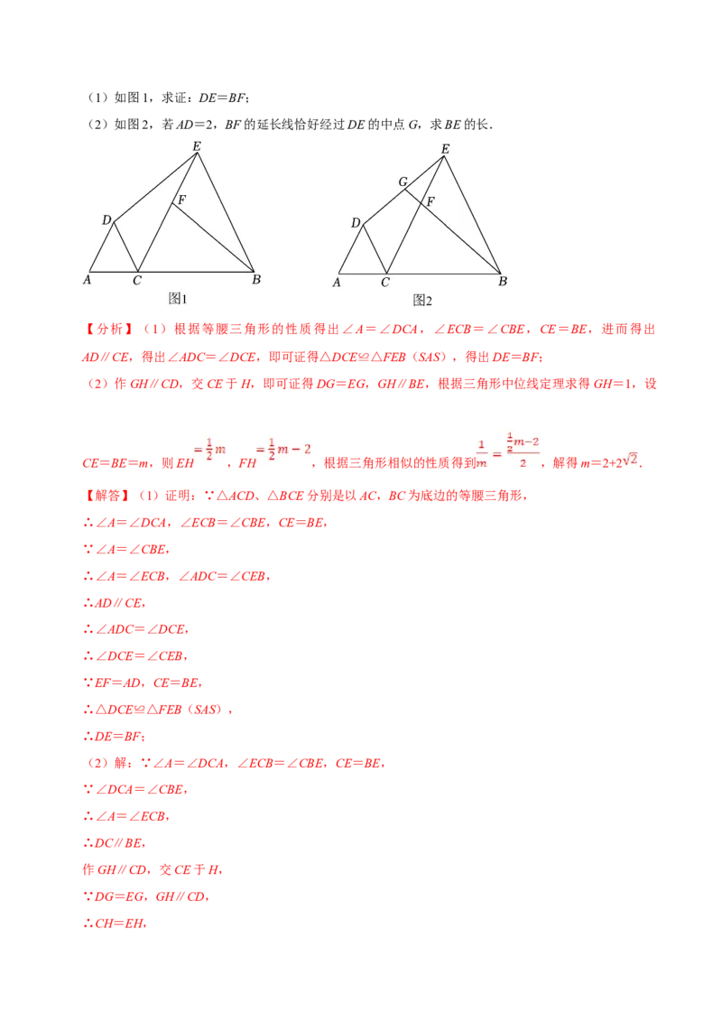 数学（三）-2024年中考考前20天终极冲刺攻略_中考复习资料_语数英物化_2数学中考复习_2024年中考复习资料_三轮复习_2024年中考数学考前20天终极冲刺攻略