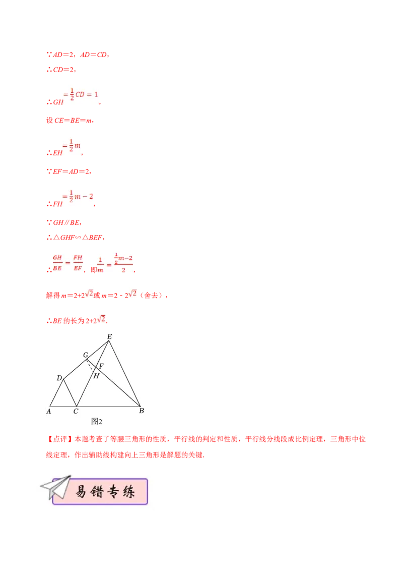 数学（三）-2024年中考考前20天终极冲刺攻略_中考复习资料_语数英物化_2数学中考复习_2024年中考复习资料_三轮复习_2024年中考数学考前20天终极冲刺攻略