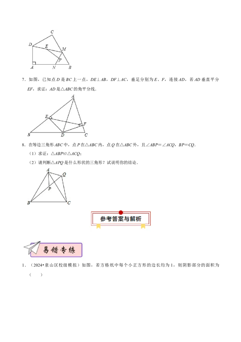 数学（三）-2024年中考考前20天终极冲刺攻略_中考复习资料_语数英物化_2数学中考复习_2024年中考复习资料_三轮复习_2024年中考数学考前20天终极冲刺攻略