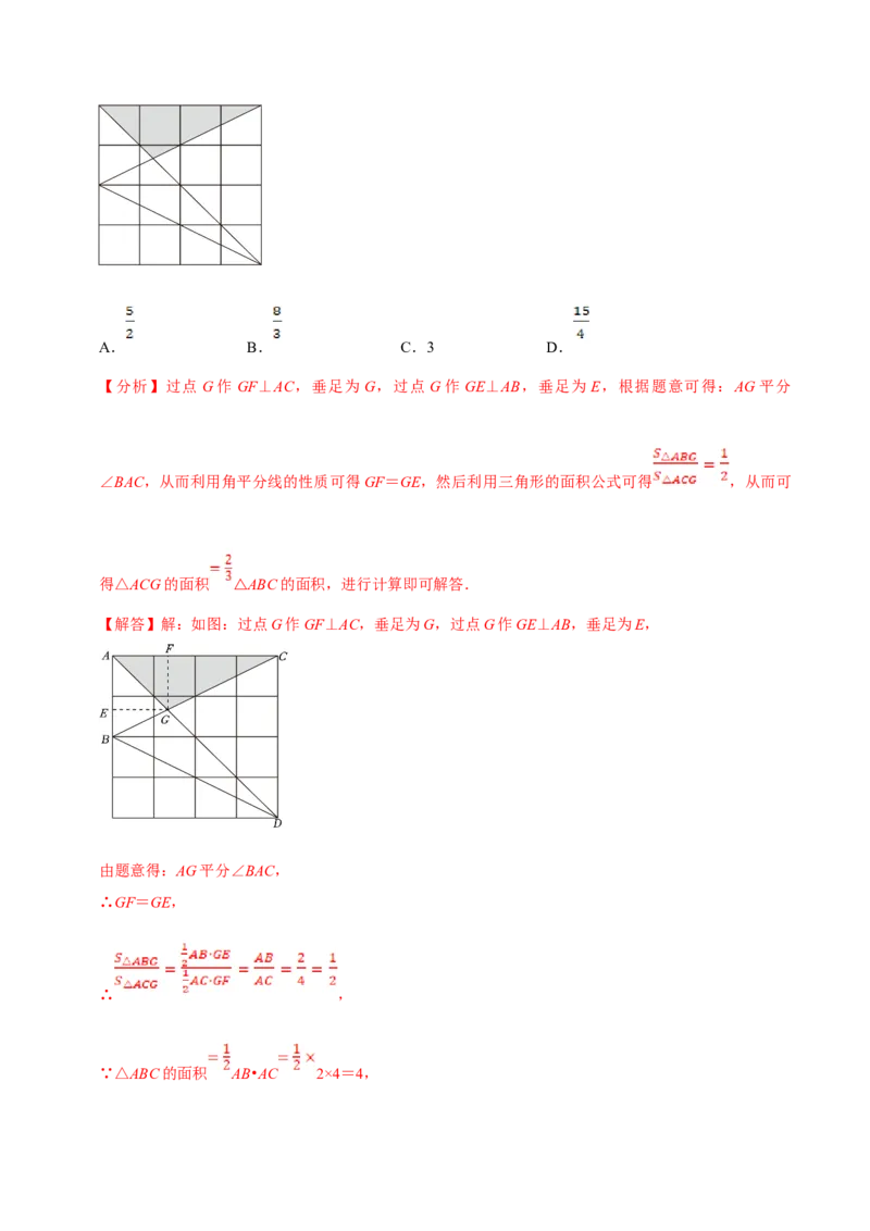 数学（三）-2024年中考考前20天终极冲刺攻略_中考复习资料_语数英物化_2数学中考复习_2024年中考复习资料_三轮复习_2024年中考数学考前20天终极冲刺攻略