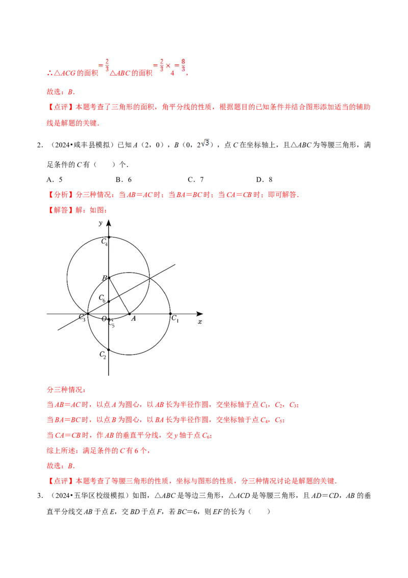 数学（三）-2024年中考考前20天终极冲刺攻略_中考复习资料_语数英物化_2数学中考复习_2024年中考复习资料_三轮复习_2024年中考数学考前20天终极冲刺攻略