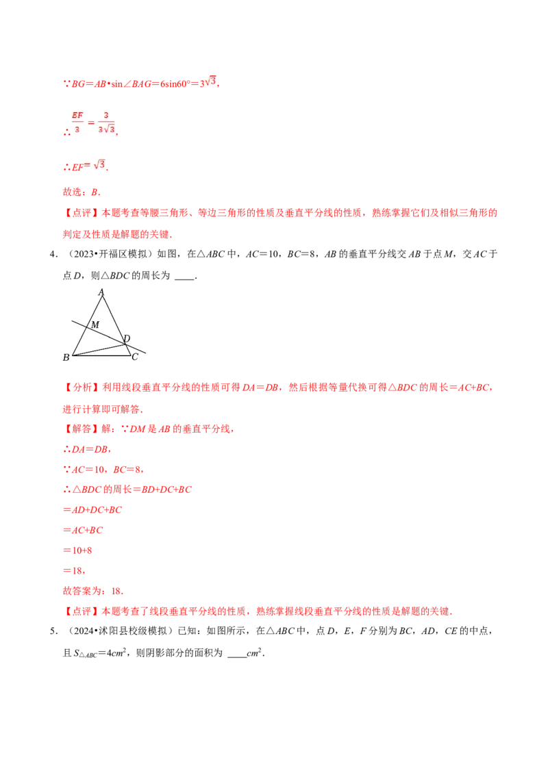 数学（三）-2024年中考考前20天终极冲刺攻略_中考复习资料_语数英物化_2数学中考复习_2024年中考复习资料_三轮复习_2024年中考数学考前20天终极冲刺攻略