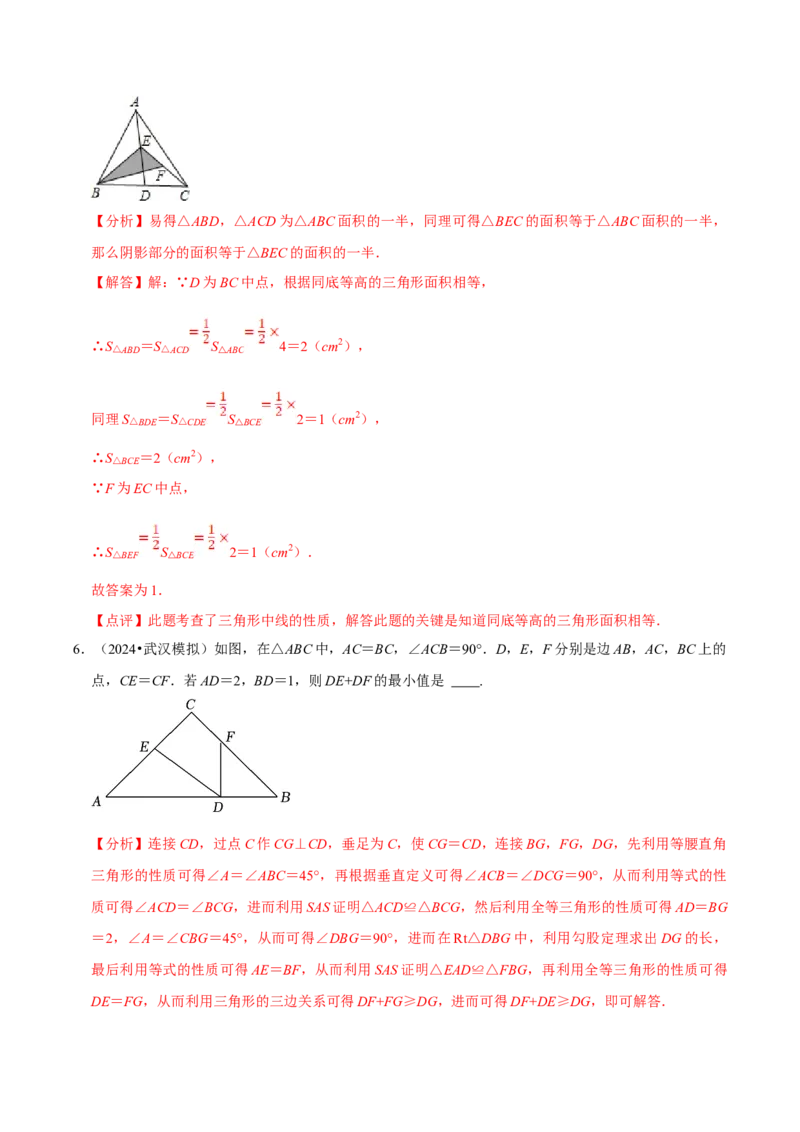 数学（三）-2024年中考考前20天终极冲刺攻略_中考复习资料_语数英物化_2数学中考复习_2024年中考复习资料_三轮复习_2024年中考数学考前20天终极冲刺攻略