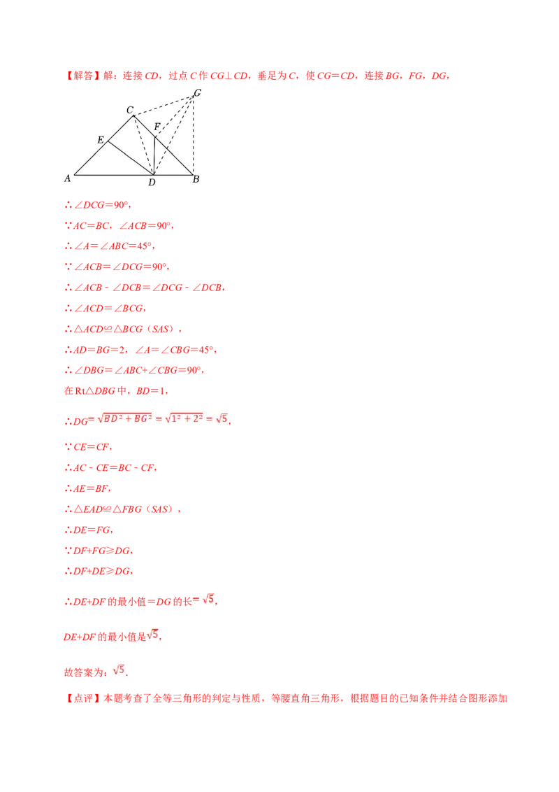 数学（三）-2024年中考考前20天终极冲刺攻略_中考复习资料_语数英物化_2数学中考复习_2024年中考复习资料_三轮复习_2024年中考数学考前20天终极冲刺攻略