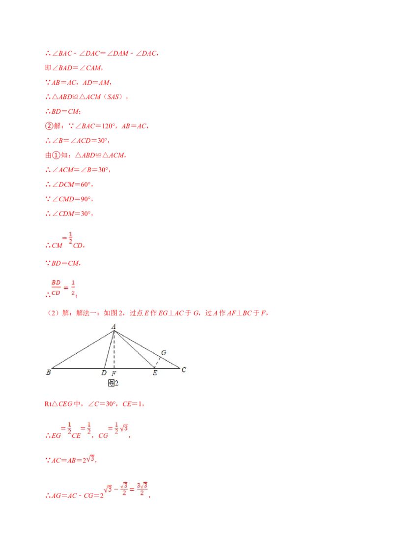 数学（三）-2024年中考考前20天终极冲刺攻略_中考复习资料_语数英物化_2数学中考复习_2024年中考复习资料_三轮复习_2024年中考数学考前20天终极冲刺攻略