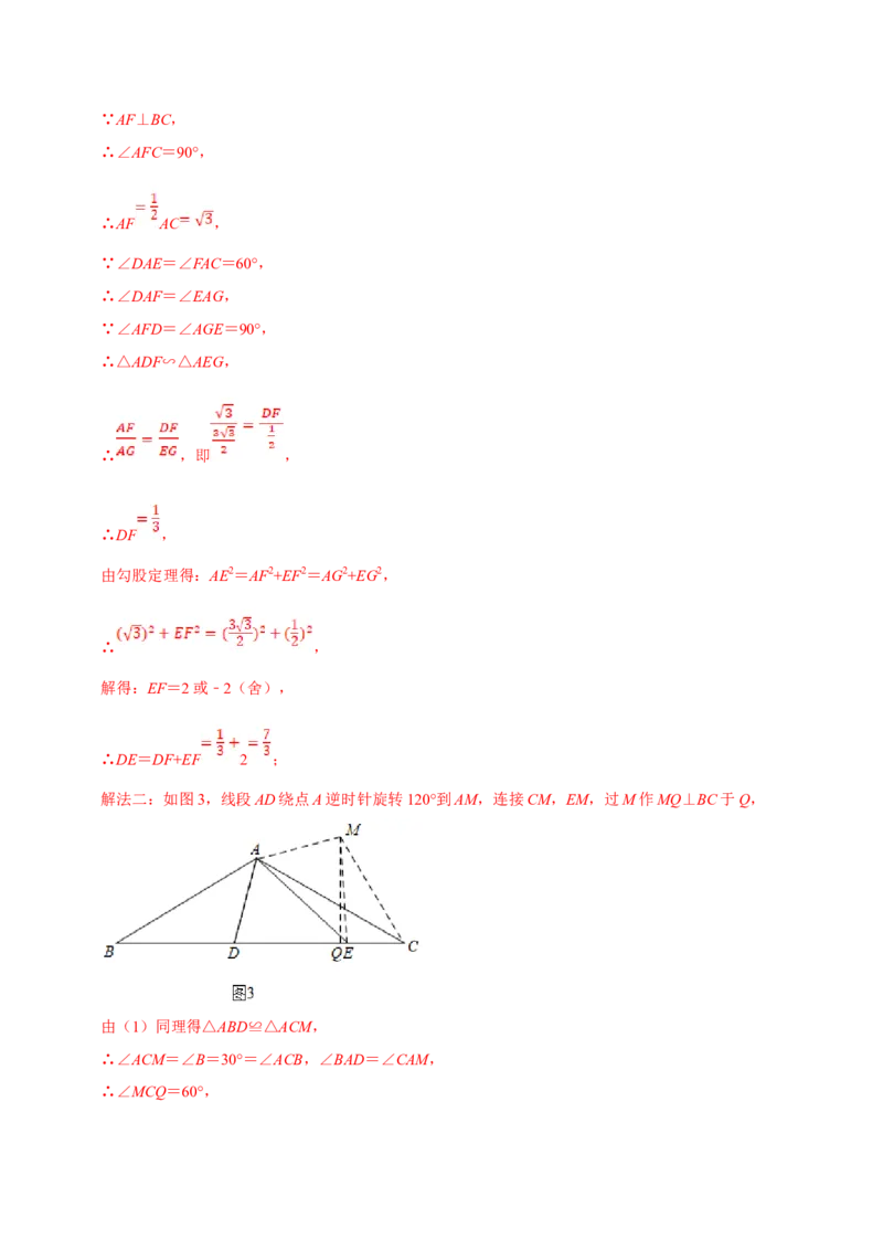 数学（三）-2024年中考考前20天终极冲刺攻略_中考复习资料_语数英物化_2数学中考复习_2024年中考复习资料_三轮复习_2024年中考数学考前20天终极冲刺攻略