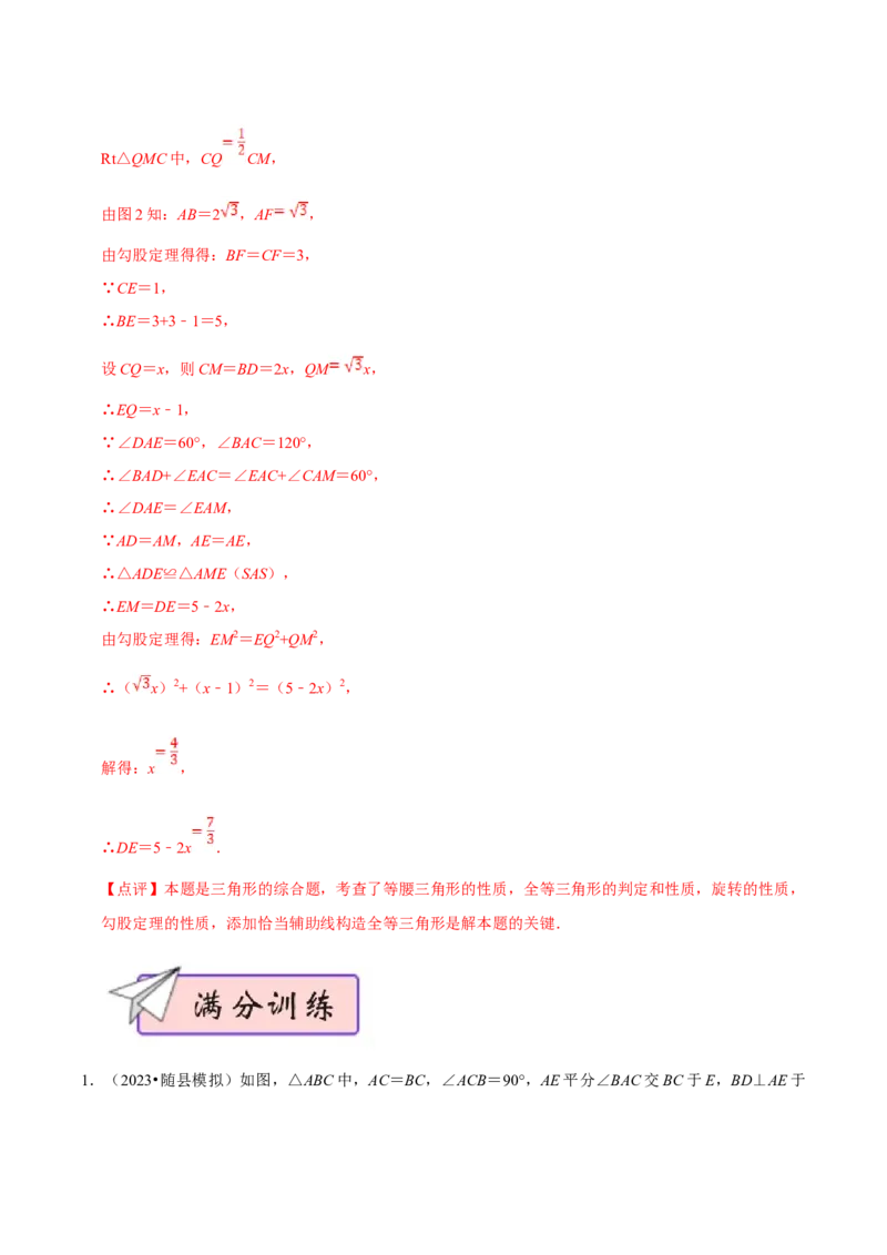 数学（三）-2024年中考考前20天终极冲刺攻略_中考复习资料_语数英物化_2数学中考复习_2024年中考复习资料_三轮复习_2024年中考数学考前20天终极冲刺攻略