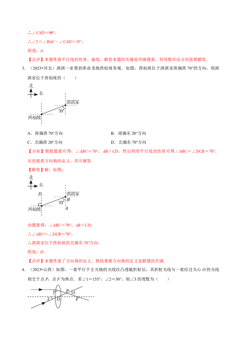 数学（三）-2024年中考考前20天终极冲刺攻略_中考复习资料_语数英物化_2数学中考复习_2024年中考复习资料_三轮复习_2024年中考数学考前20天终极冲刺攻略