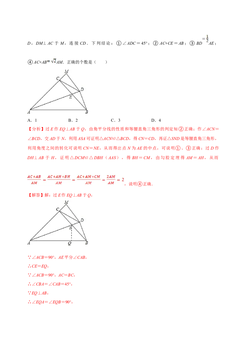 数学（三）-2024年中考考前20天终极冲刺攻略_中考复习资料_语数英物化_2数学中考复习_2024年中考复习资料_三轮复习_2024年中考数学考前20天终极冲刺攻略