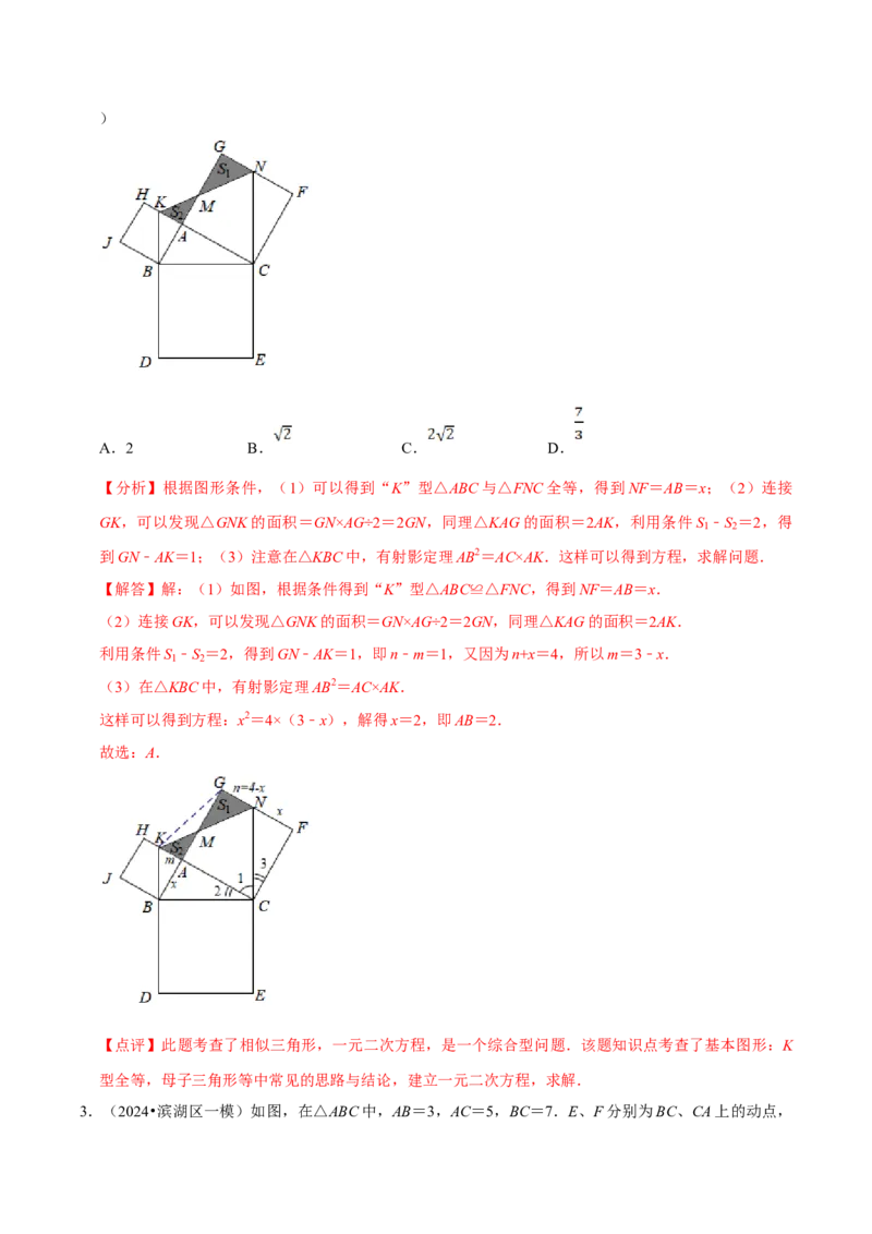 数学（三）-2024年中考考前20天终极冲刺攻略_中考复习资料_语数英物化_2数学中考复习_2024年中考复习资料_三轮复习_2024年中考数学考前20天终极冲刺攻略