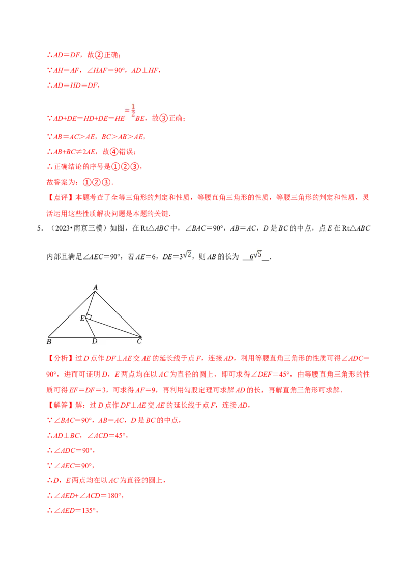 数学（三）-2024年中考考前20天终极冲刺攻略_中考复习资料_语数英物化_2数学中考复习_2024年中考复习资料_三轮复习_2024年中考数学考前20天终极冲刺攻略